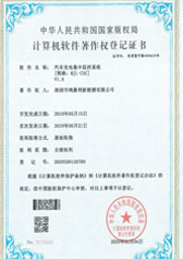汽車(chē)充電集中監(jiān)控系統(tǒng)證書(shū)