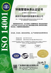 環(huán)境管理體系認(rèn)證證書(shū)ISO14001