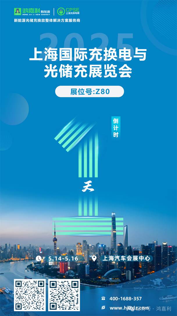 明天見！鴻嘉利2025CPSE展會現(xiàn)場直通指南！(圖1)