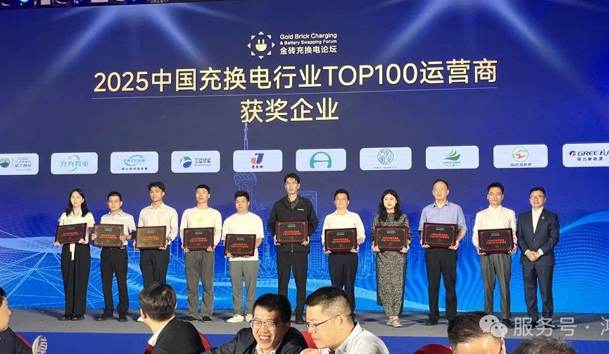 三冠加冕！鴻嘉利攜手充充有電斬獲2025中國充換電行業(yè)三項重量級大獎(圖2)